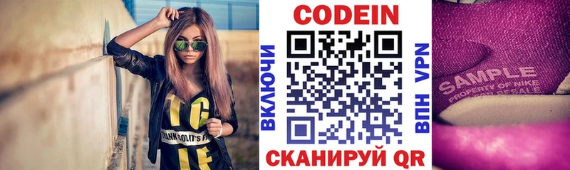 Кодеин напиток Lean (лин) что такое наркотик Каменногорск