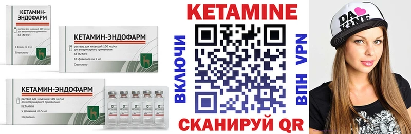 Кетамин ketamine ссылка на мегу ONION Каменногорск